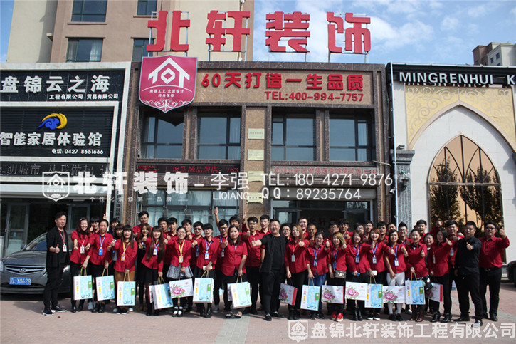 中国鸡巴少妇网站北轩装饰红旗旗舰店